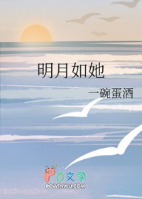 明月和平精英