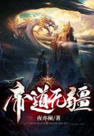 无疆完整版歌词